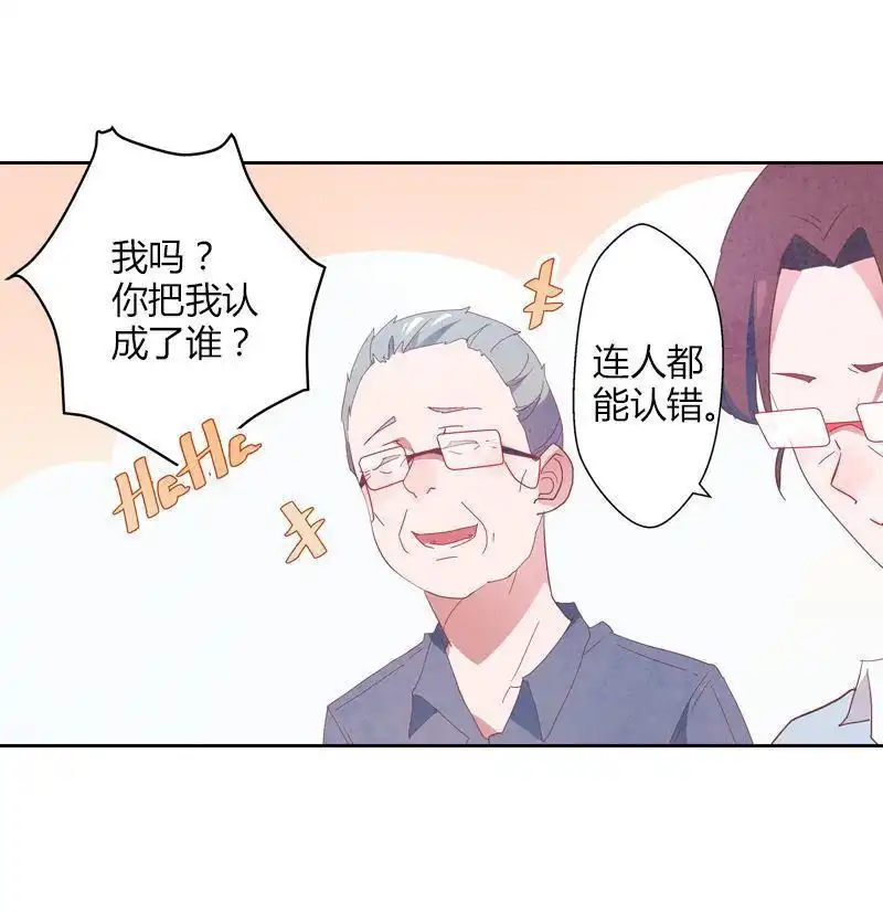 《吸血鬼新娘》第37回 吸血鬼新娘 第38页