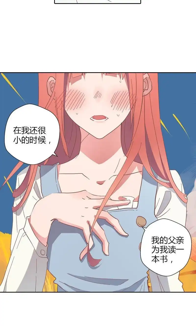 《吸血鬼新娘》第37回 吸血鬼新娘 第25页