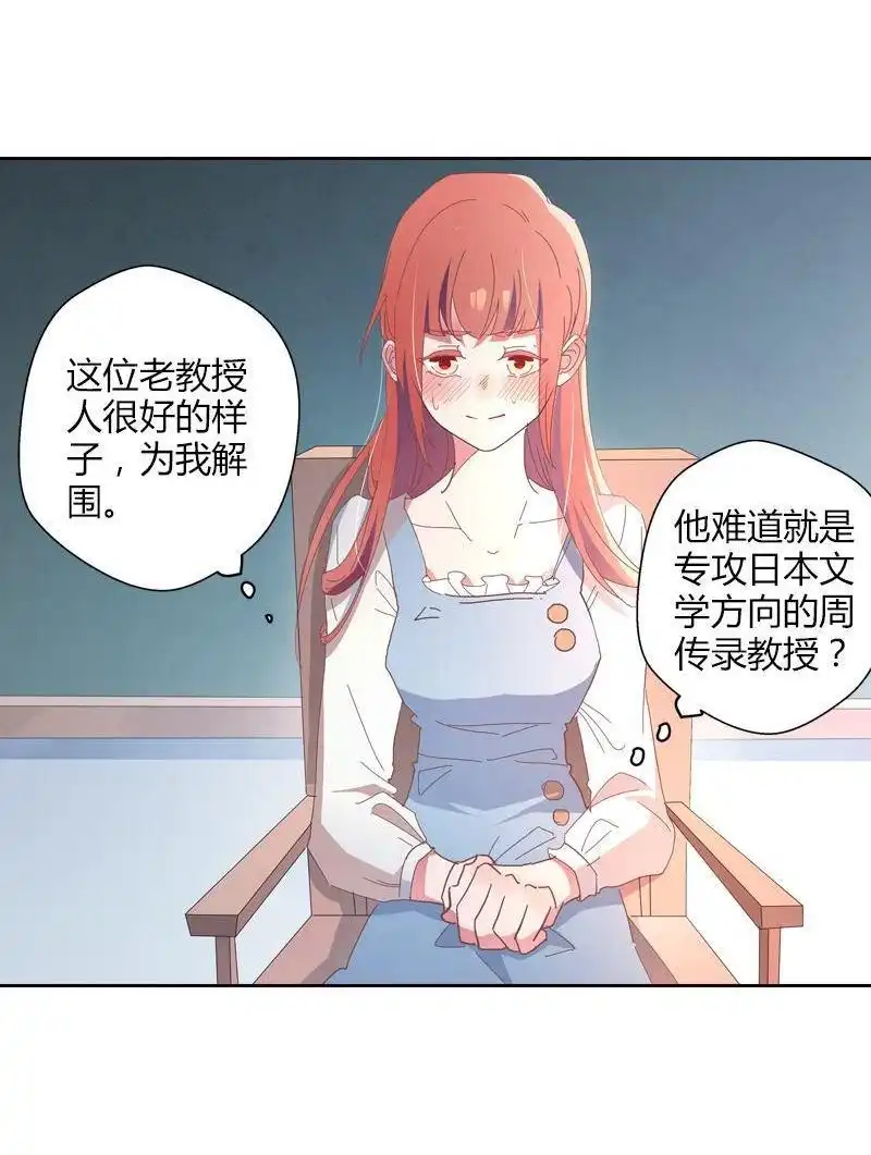 《吸血鬼新娘》第37回 吸血鬼新娘 第22页