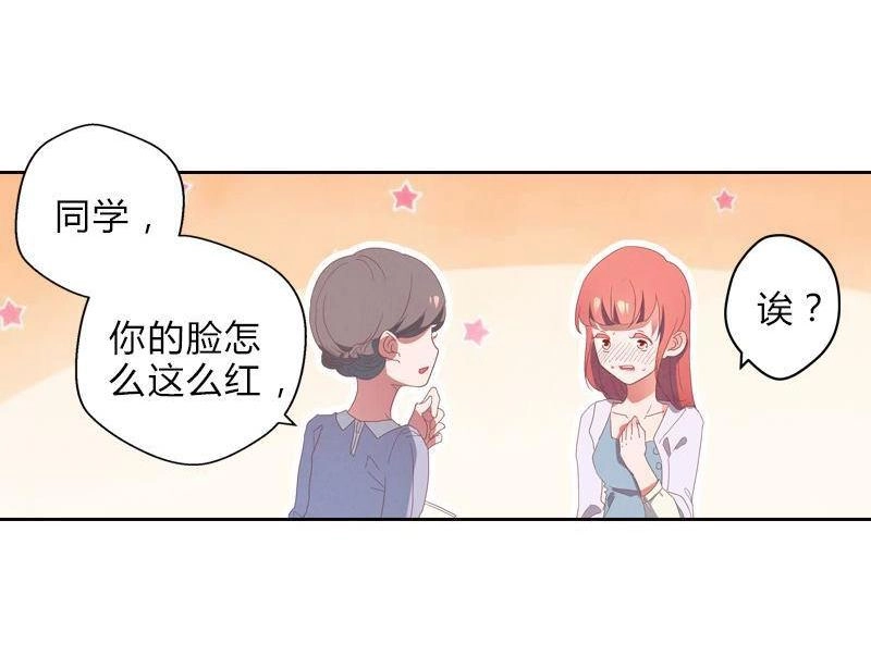 《吸血鬼新娘》第37回 吸血鬼新娘 第5页