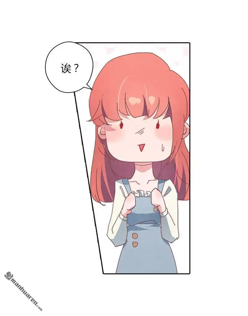 《吸血鬼新娘》第37回 吸血鬼新娘 第95页