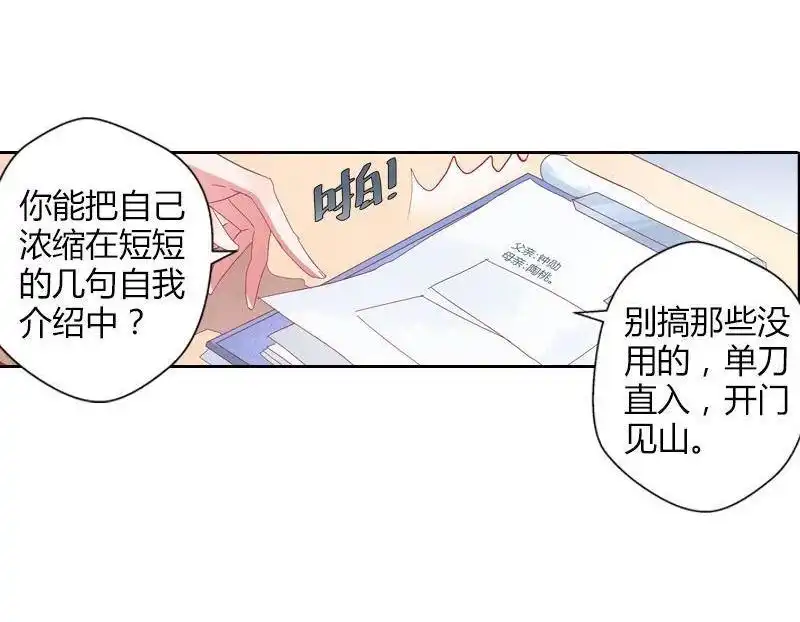 《吸血鬼新娘》第37回 吸血鬼新娘 第17页