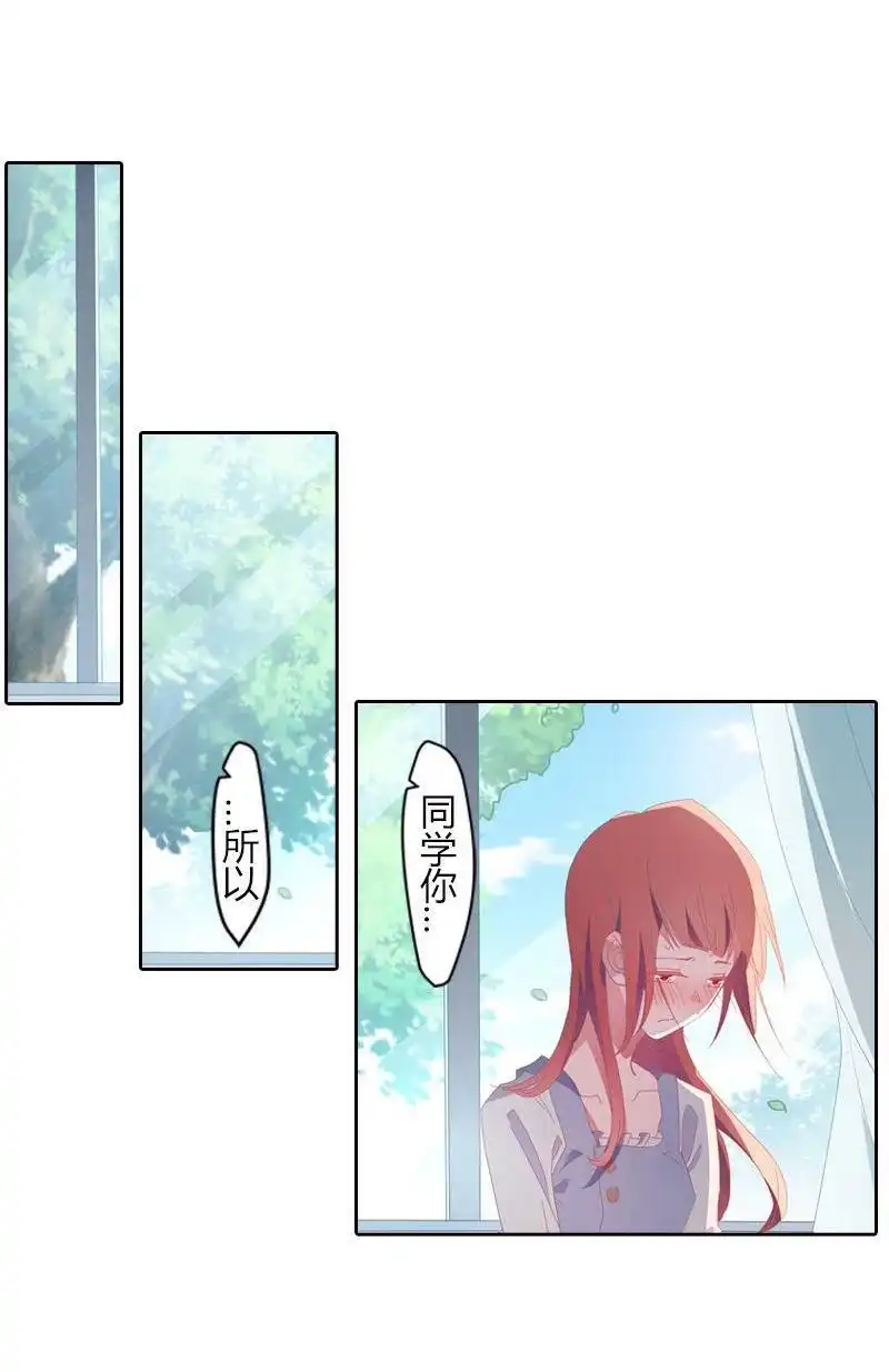 《吸血鬼新娘》第37回 吸血鬼新娘 第11页
