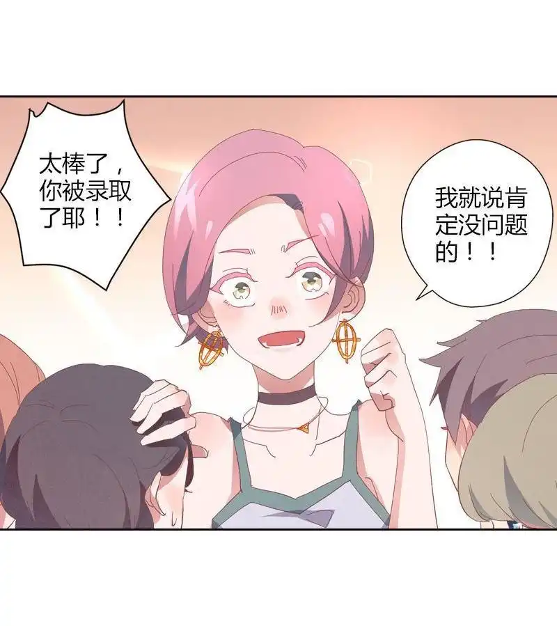 《吸血鬼新娘》第37回 吸血鬼新娘 第88页