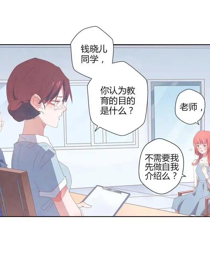 《吸血鬼新娘》第37回 吸血鬼新娘 第16页