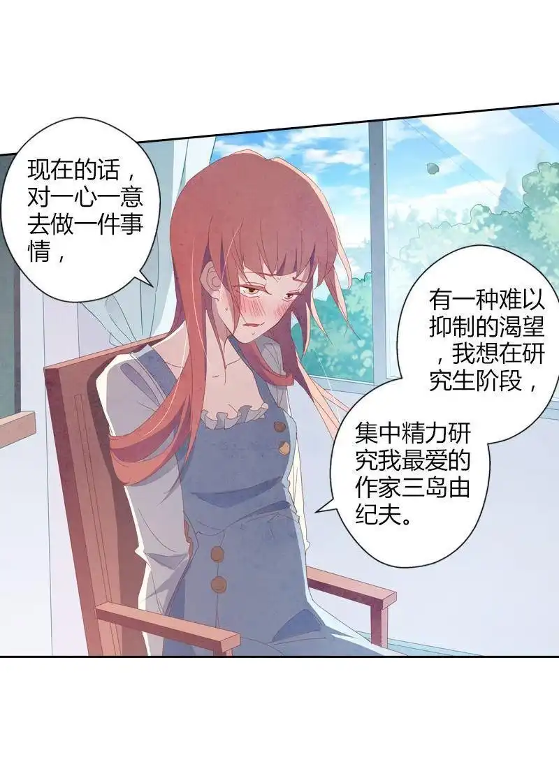 《吸血鬼新娘》第37回 吸血鬼新娘 第31页