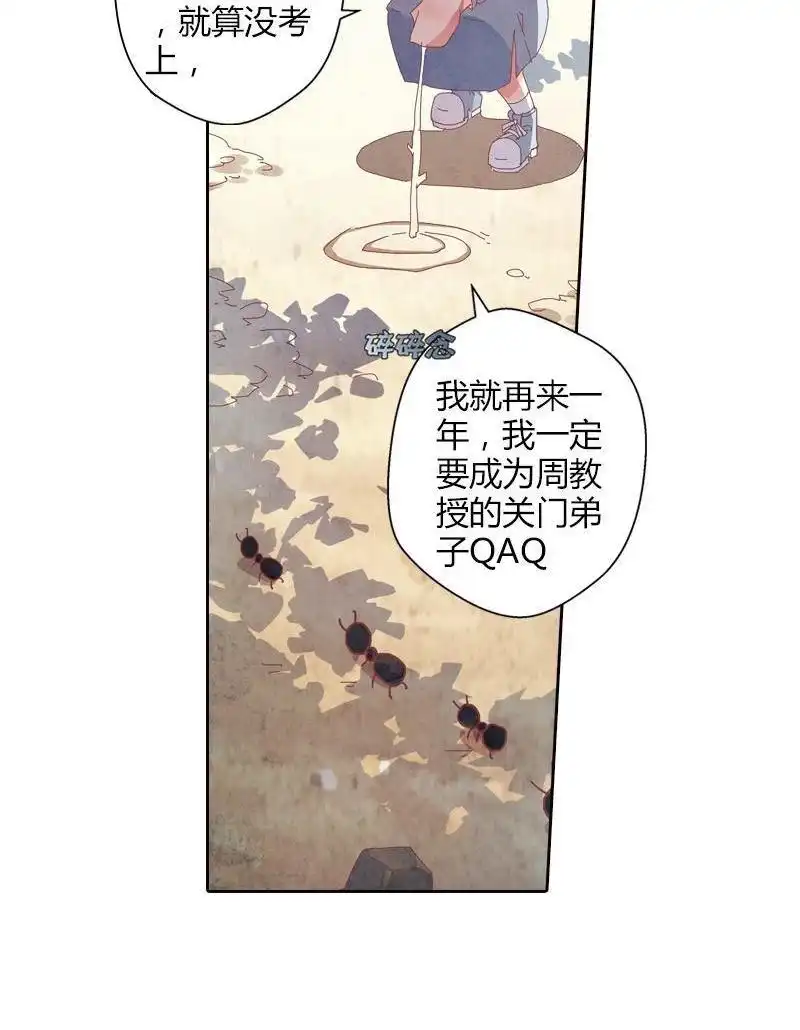 《吸血鬼新娘》第37回 吸血鬼新娘 第84页