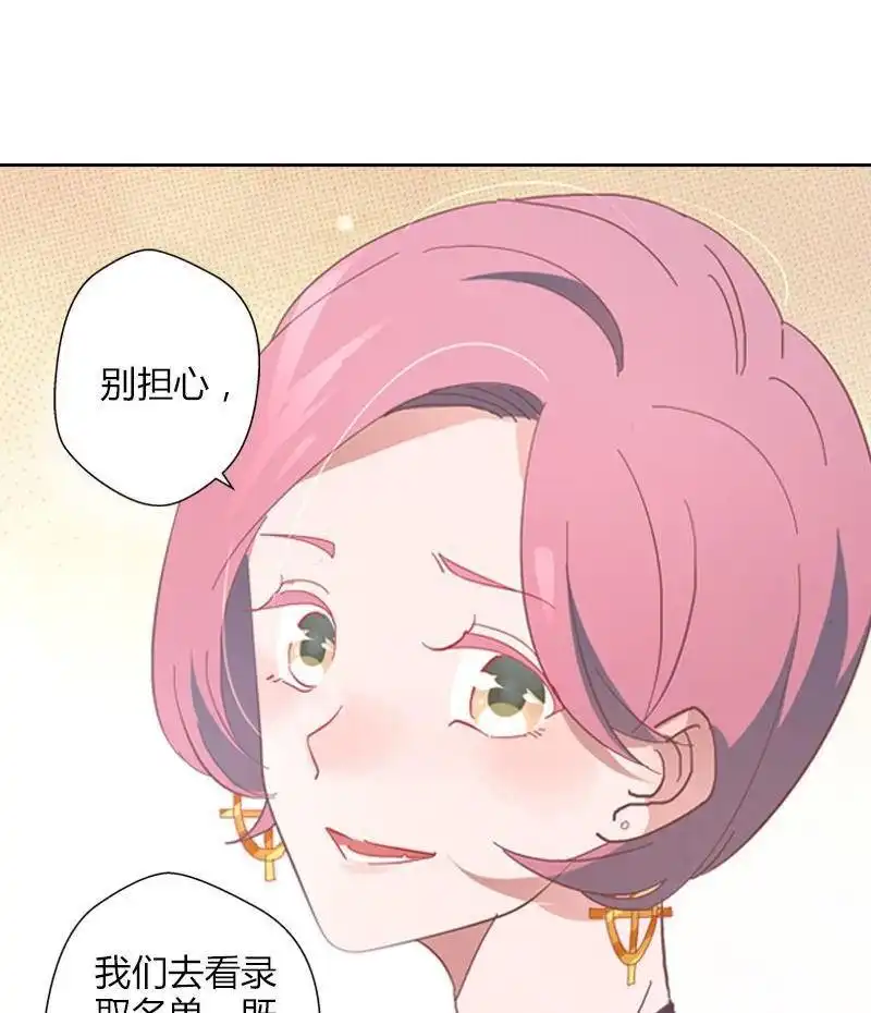 《吸血鬼新娘》第37回 吸血鬼新娘 第72页