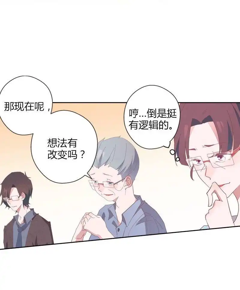 《吸血鬼新娘》第37回 吸血鬼新娘 第30页