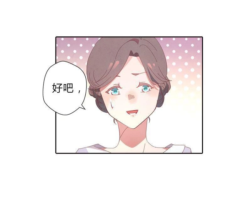 《吸血鬼新娘》第37回 吸血鬼新娘 第9页