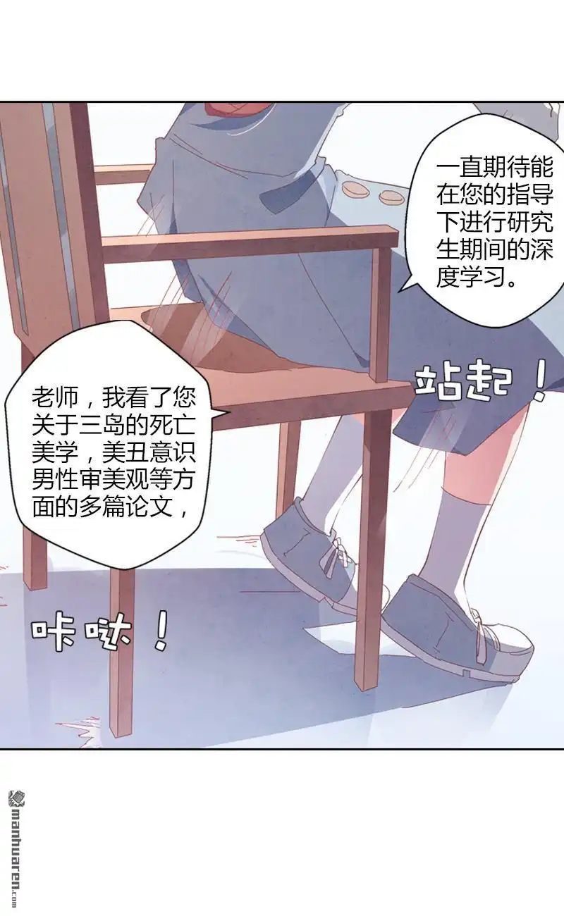 《吸血鬼新娘》第37回 吸血鬼新娘 第35页