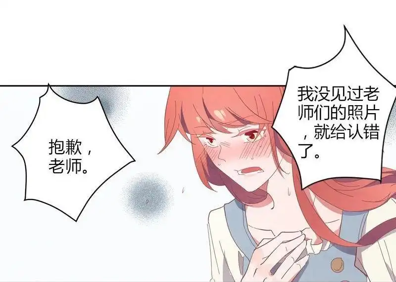 《吸血鬼新娘》第37回 吸血鬼新娘 第45页