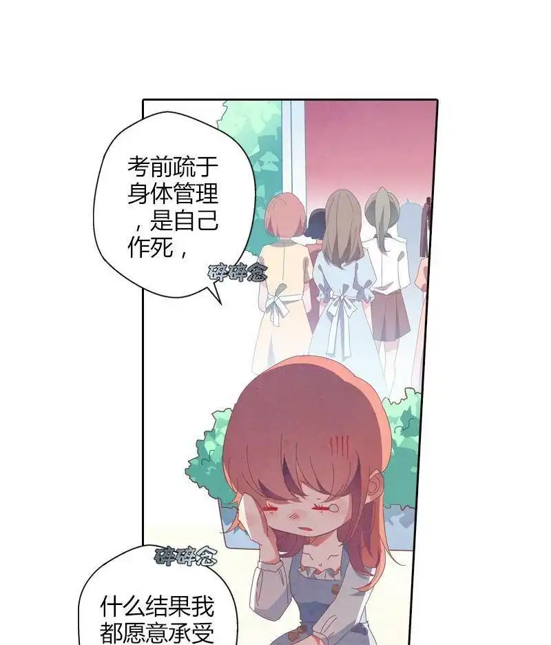 《吸血鬼新娘》第37回 吸血鬼新娘 第83页