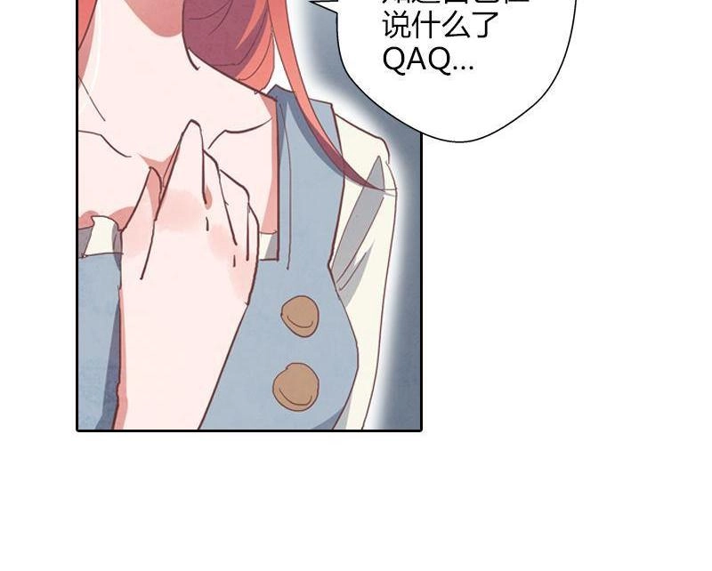 《吸血鬼新娘》第37回 吸血鬼新娘 第69页