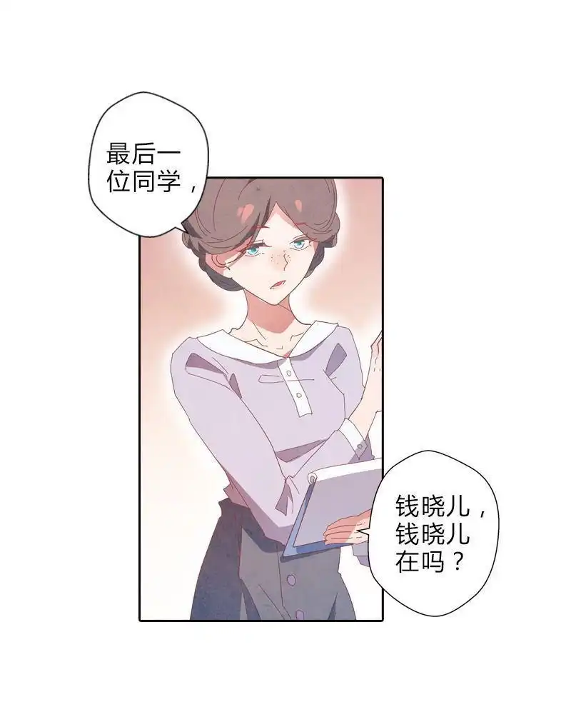《吸血鬼新娘》第37回 吸血鬼新娘 第1页