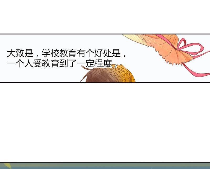 《吸血鬼新娘》第37回 吸血鬼新娘 第27页