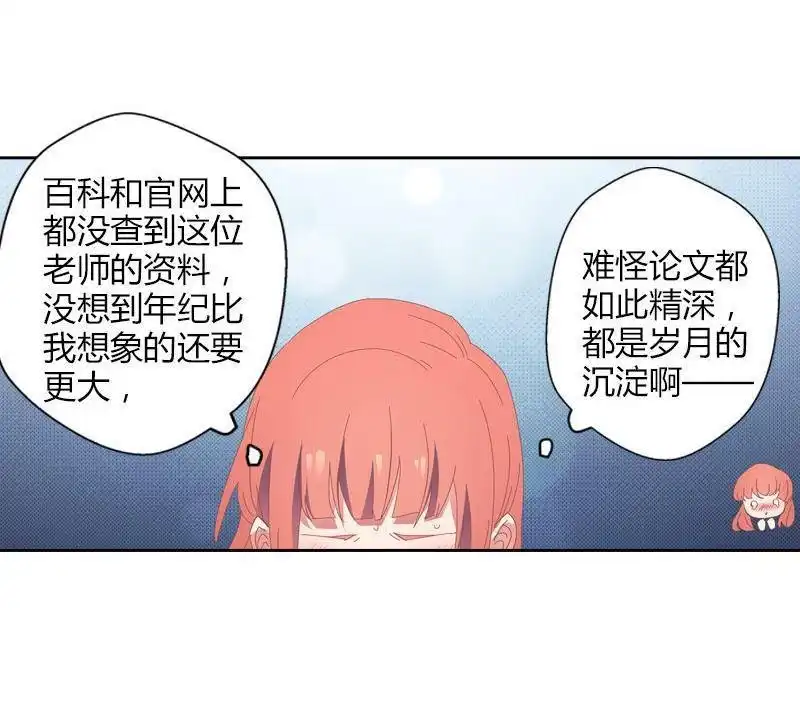 《吸血鬼新娘》第37回 吸血鬼新娘 第23页
