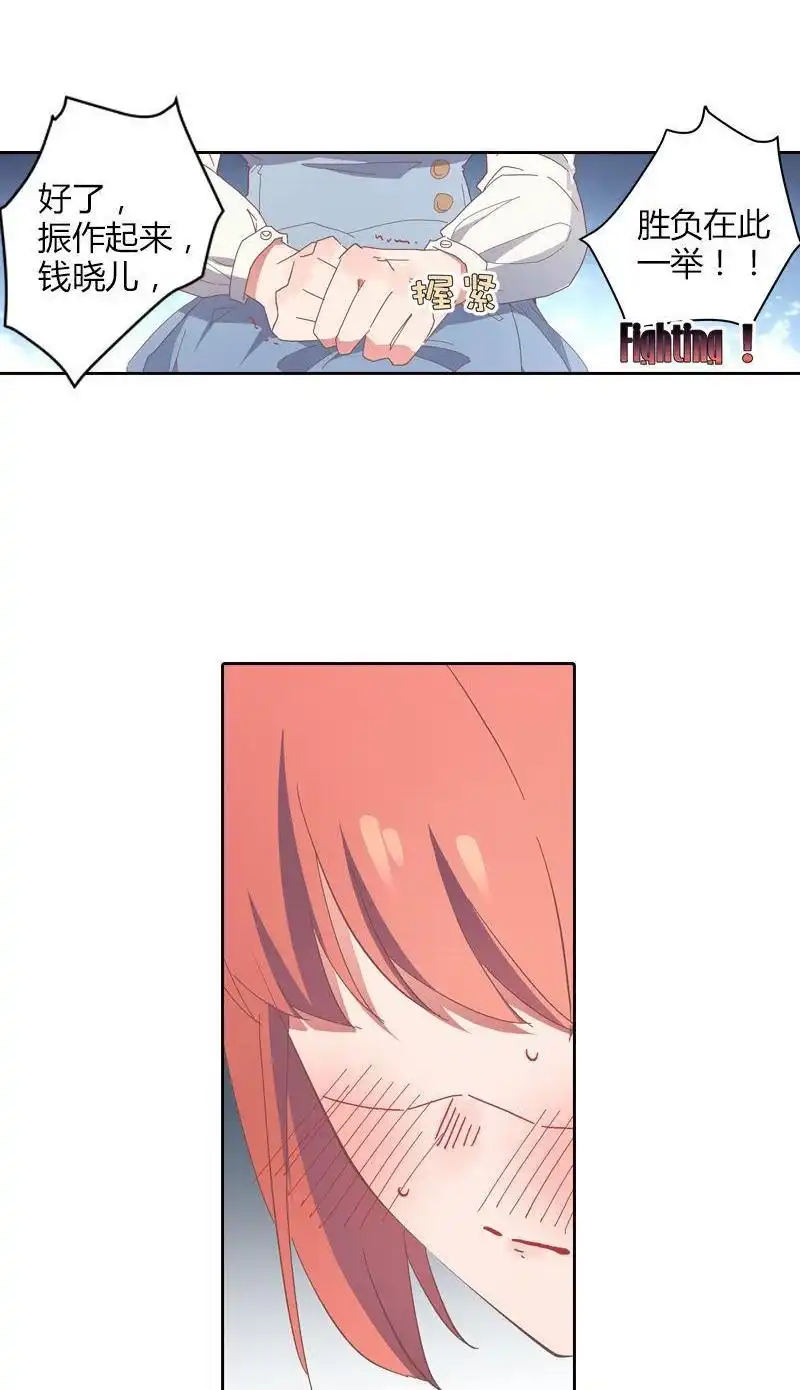 《吸血鬼新娘》第37回 吸血鬼新娘 第24页