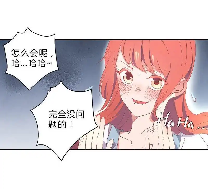 《吸血鬼新娘》第37回 吸血鬼新娘 第7页