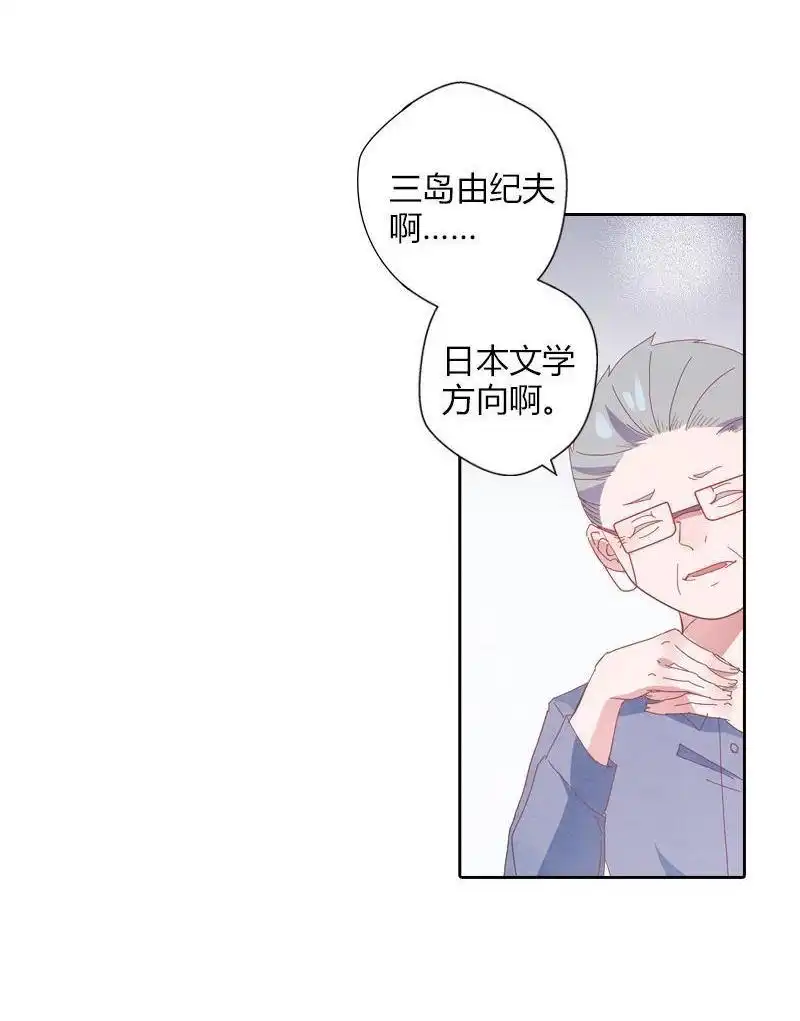 《吸血鬼新娘》第37回 吸血鬼新娘 第34页