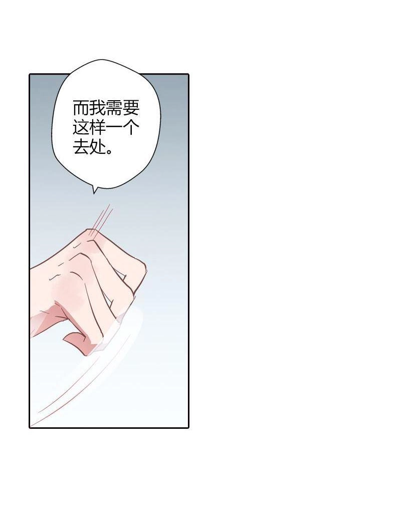 《吸血鬼新娘》第37回 吸血鬼新娘 第33页