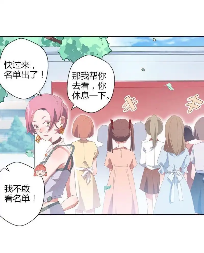 《吸血鬼新娘》第37回 吸血鬼新娘 第81页