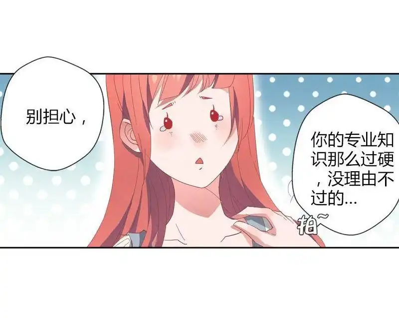 《吸血鬼新娘》第37回 吸血鬼新娘 第79页