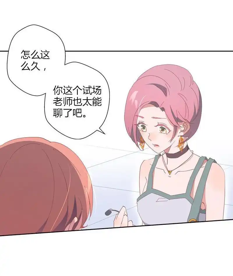 《吸血鬼新娘》第37回 吸血鬼新娘 第64页