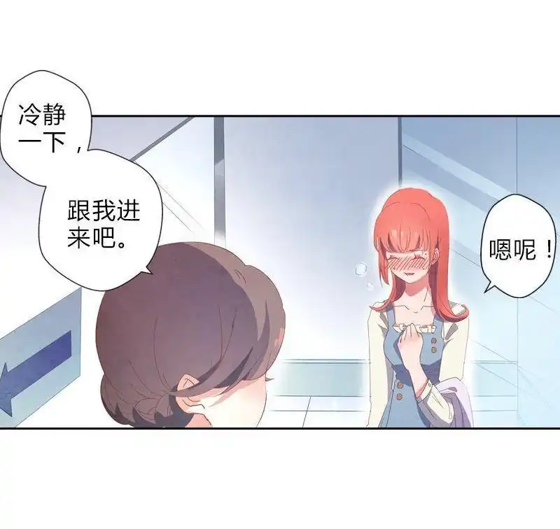 《吸血鬼新娘》第37回 吸血鬼新娘 第10页