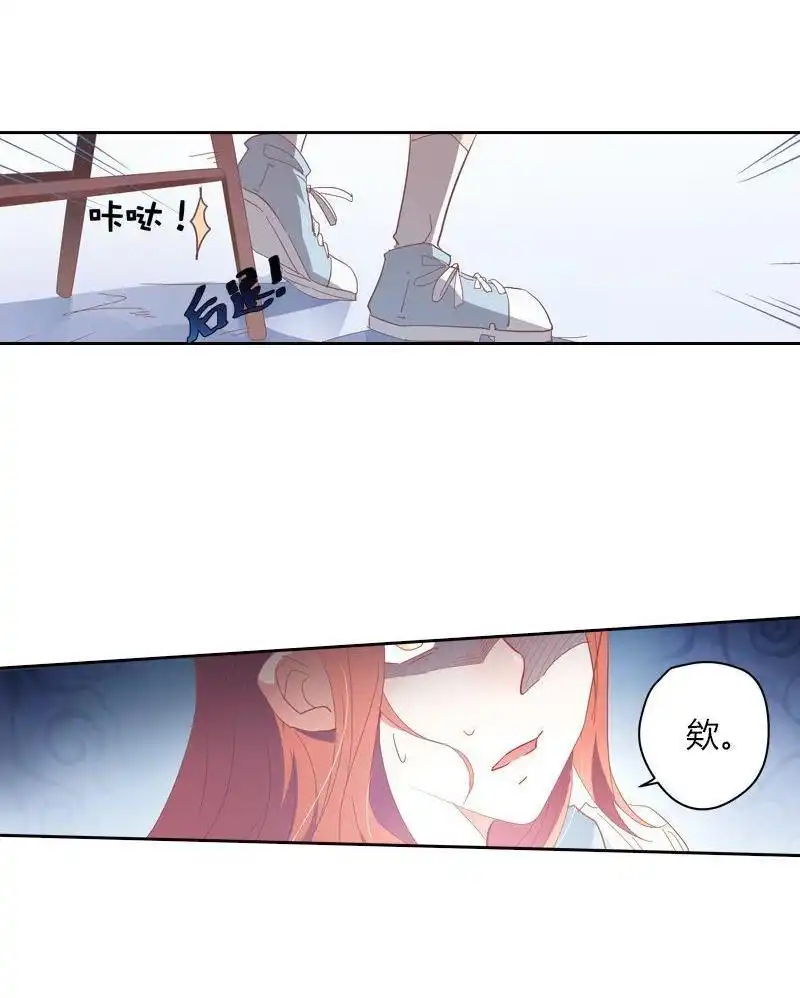 《吸血鬼新娘》第37回 吸血鬼新娘 第47页