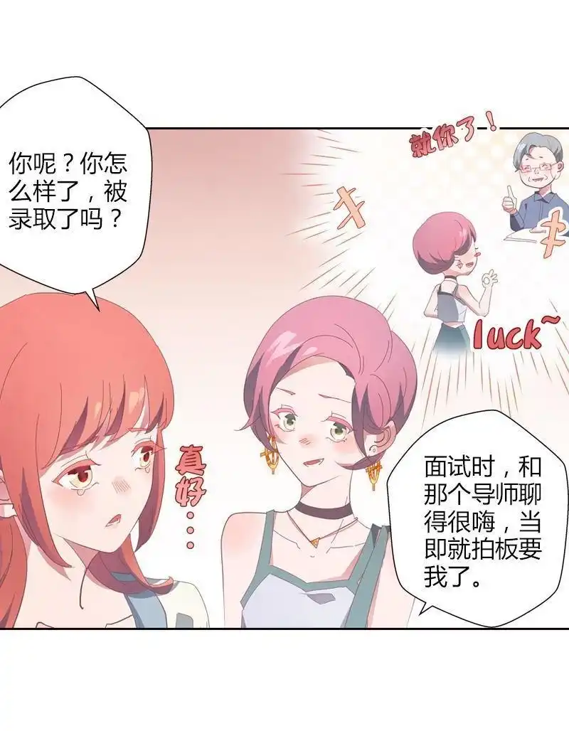 《吸血鬼新娘》第37回 吸血鬼新娘 第78页