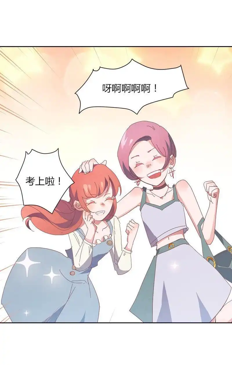 《吸血鬼新娘》第37回 吸血鬼新娘 第90页