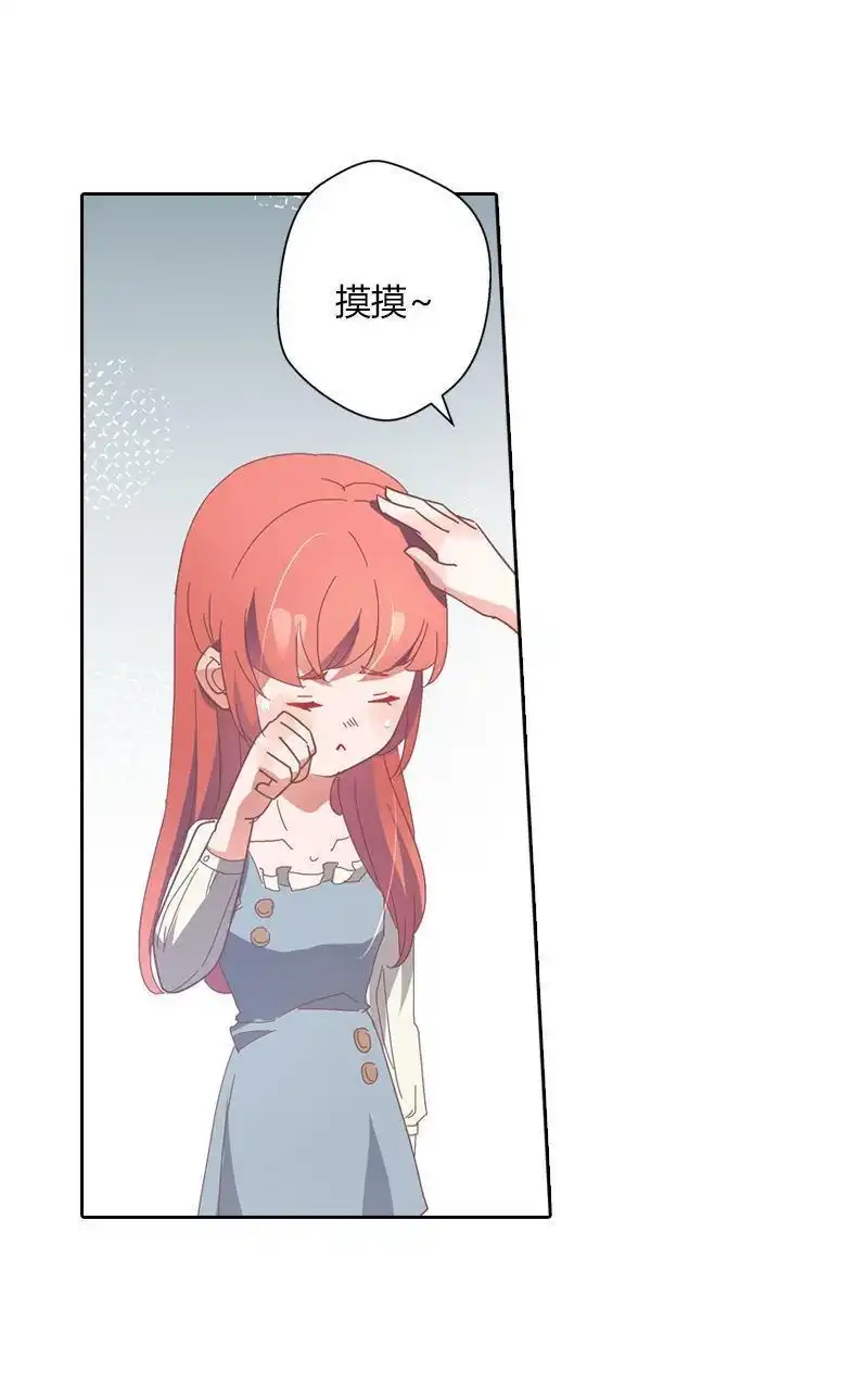 《吸血鬼新娘》第37回 吸血鬼新娘 第71页