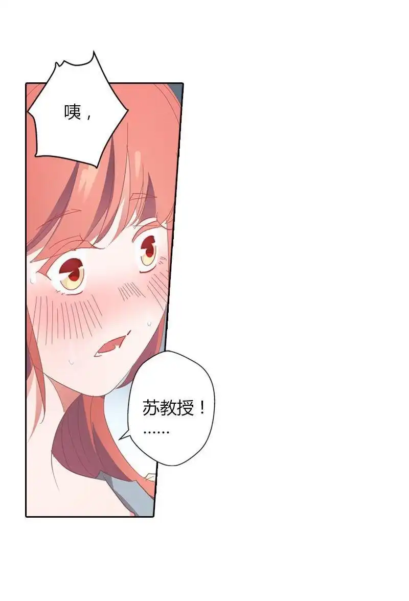 《吸血鬼新娘》第37回 吸血鬼新娘 第50页