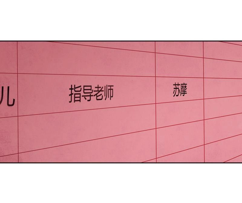 《吸血鬼新娘》第37回 吸血鬼新娘 第94页