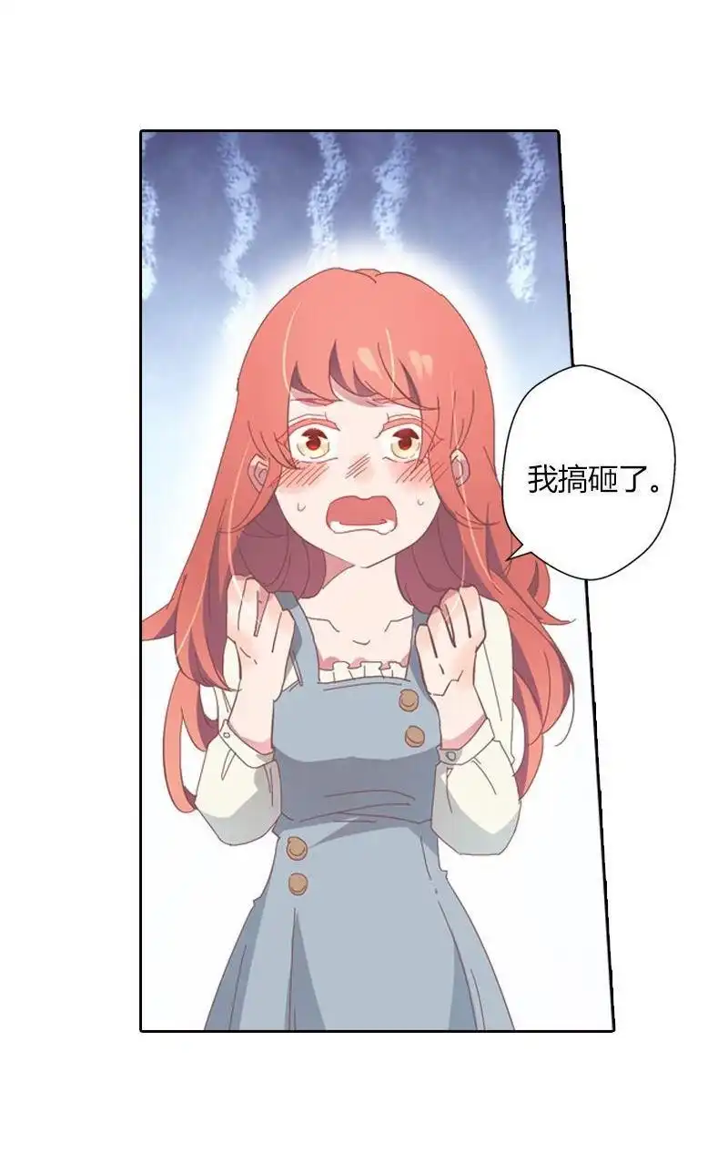《吸血鬼新娘》第37回 吸血鬼新娘 第65页