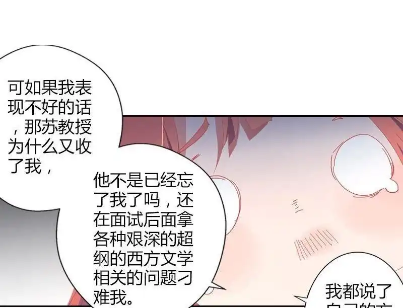 《吸血鬼新娘》第38回 吸血鬼新娘 第14页