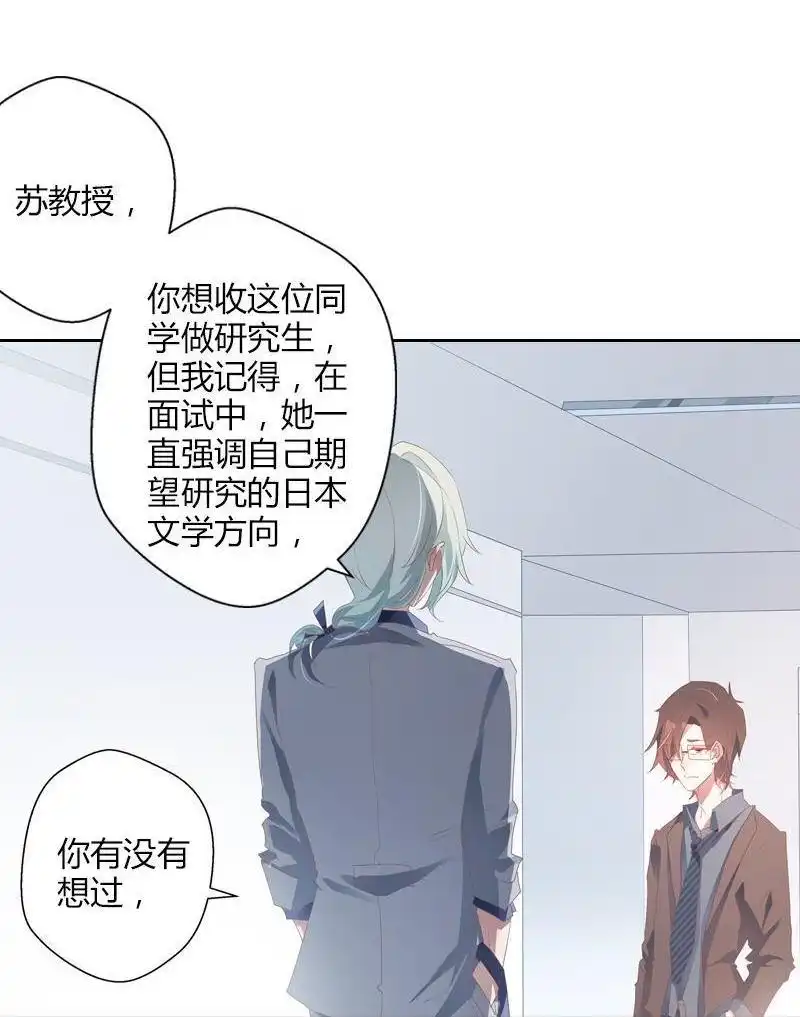 《吸血鬼新娘》第38回 吸血鬼新娘 第34页