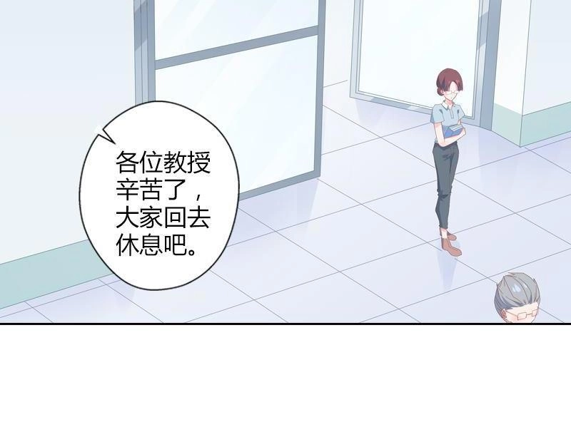 《吸血鬼新娘》第38回 吸血鬼新娘 第17页