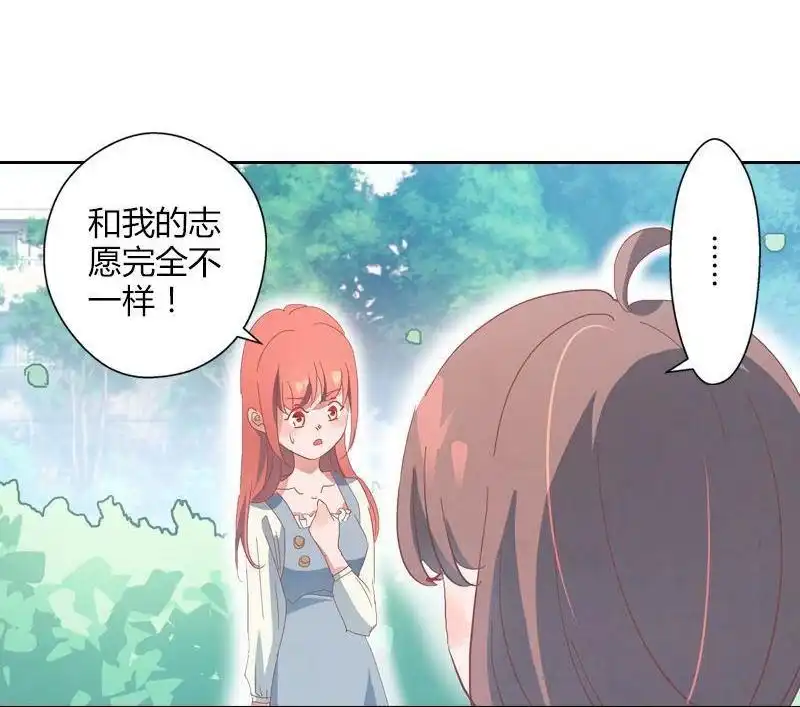 《吸血鬼新娘》第38回 吸血鬼新娘 第8页