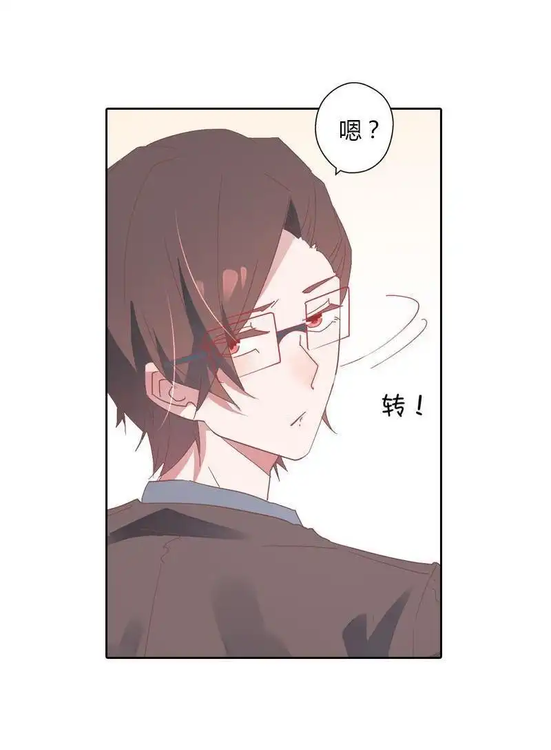 《吸血鬼新娘》第38回 吸血鬼新娘 第19页