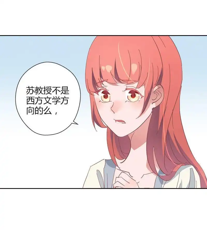 《吸血鬼新娘》第38回 吸血鬼新娘 第7页