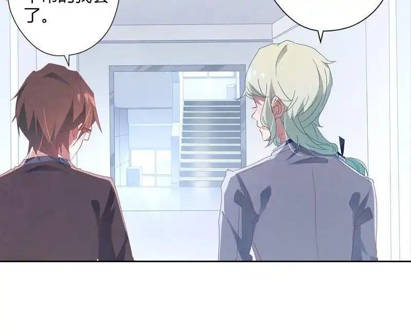 《吸血鬼新娘》第38回 吸血鬼新娘 第23页