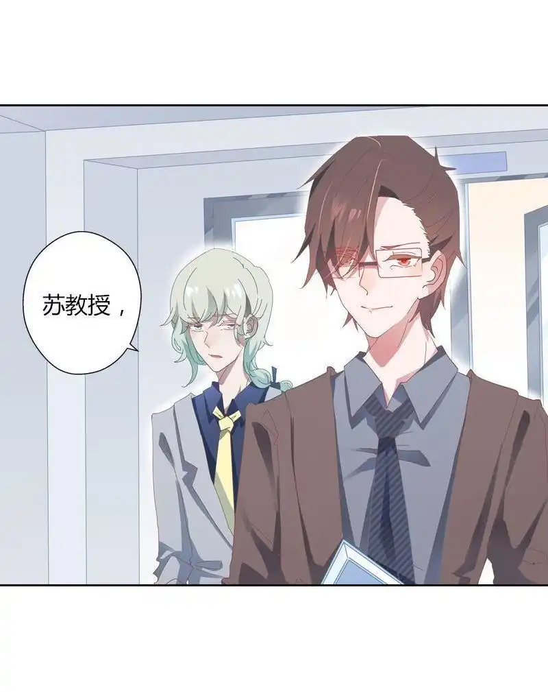 《吸血鬼新娘》第38回 吸血鬼新娘 第18页