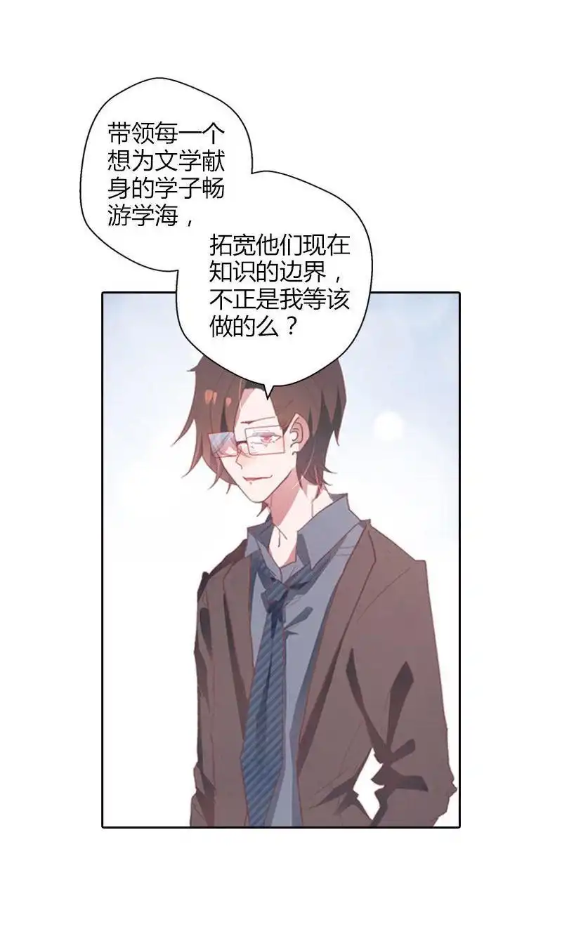 《吸血鬼新娘》第38回 吸血鬼新娘 第25页