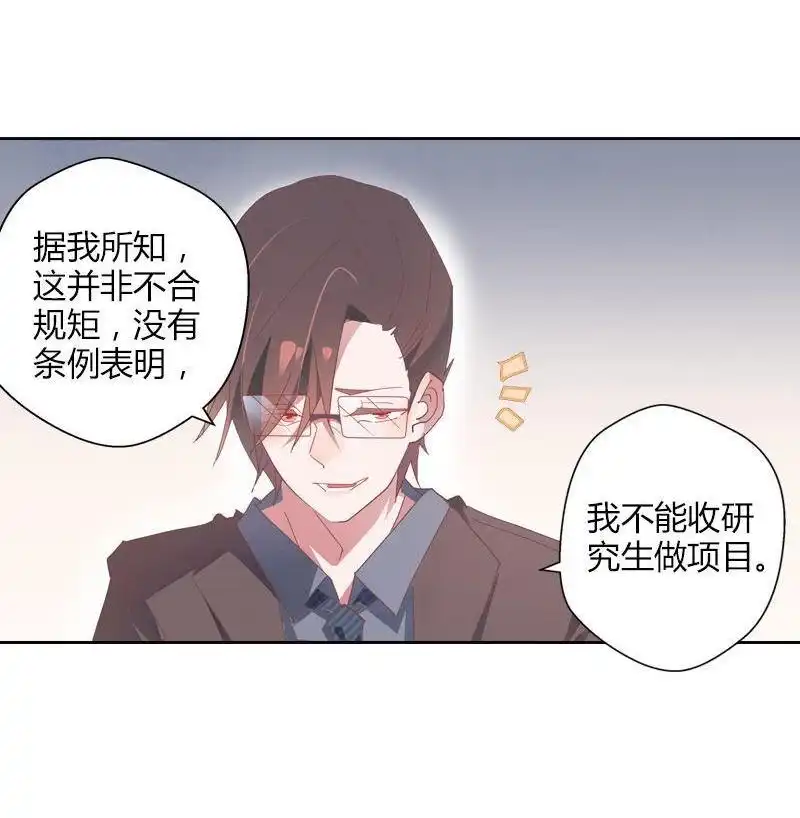《吸血鬼新娘》第38回 吸血鬼新娘 第24页