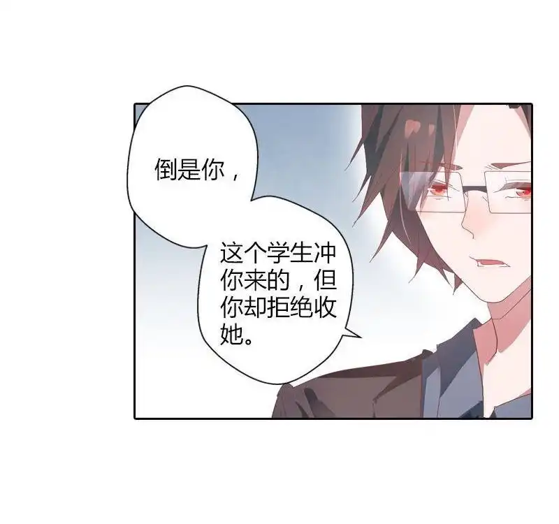 《吸血鬼新娘》第38回 吸血鬼新娘 第27页