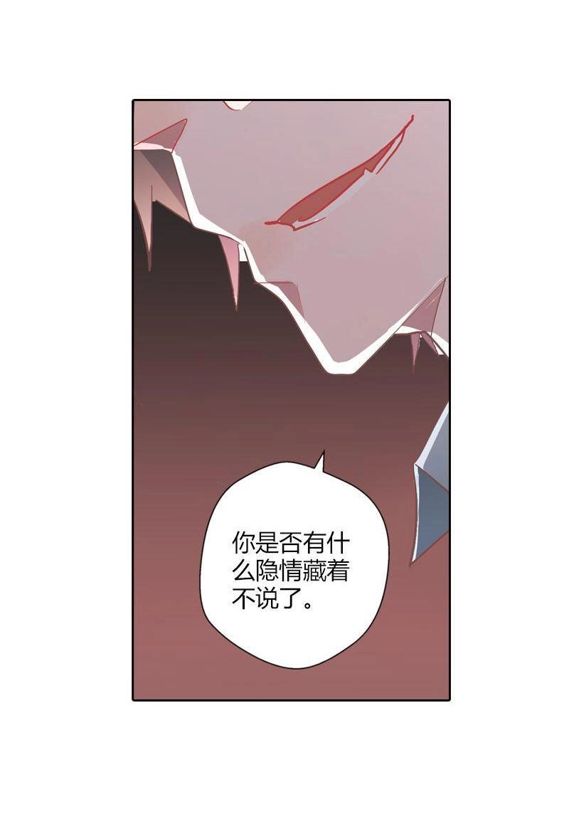《吸血鬼新娘》第38回 吸血鬼新娘 第33页