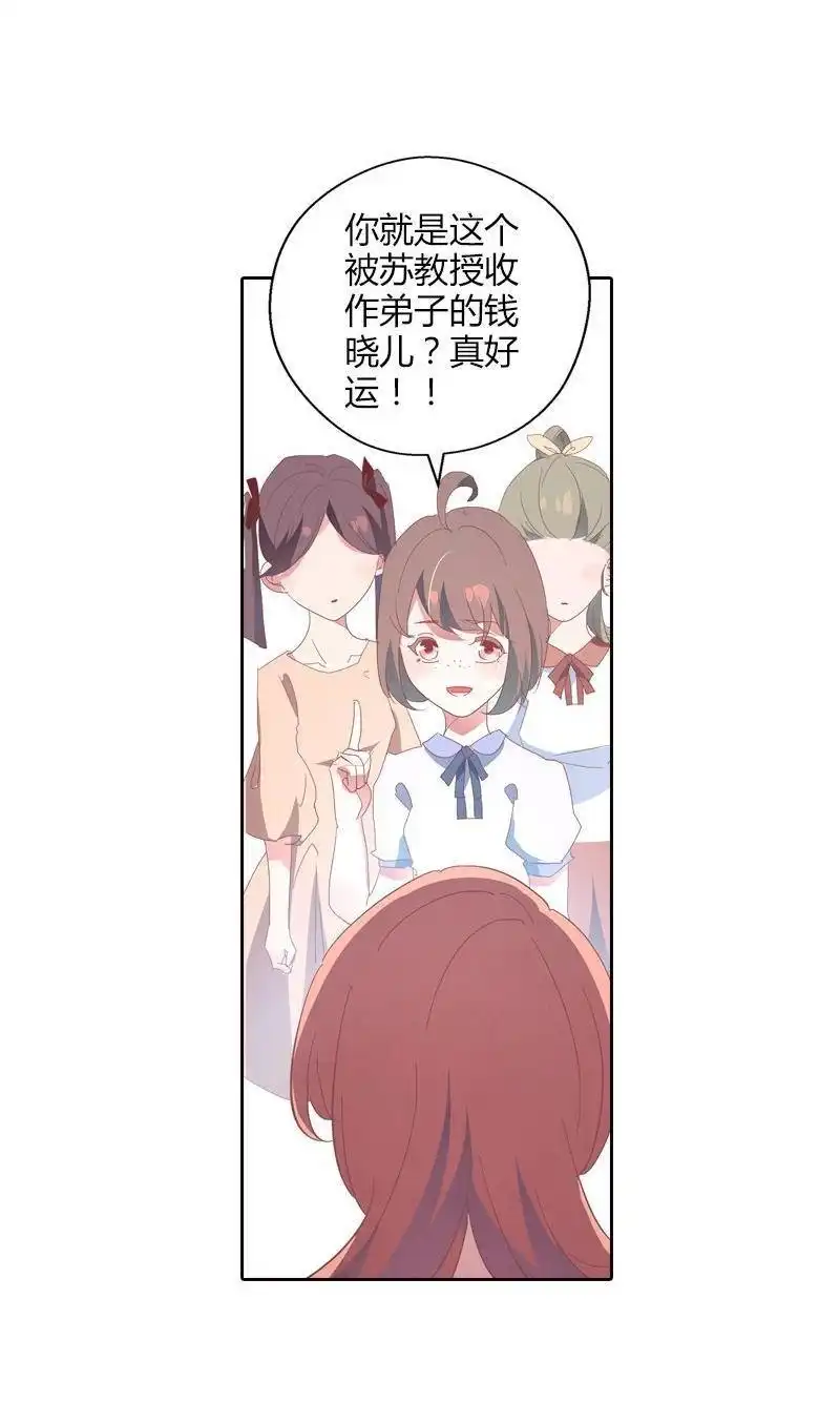 《吸血鬼新娘》第38回 吸血鬼新娘 第6页