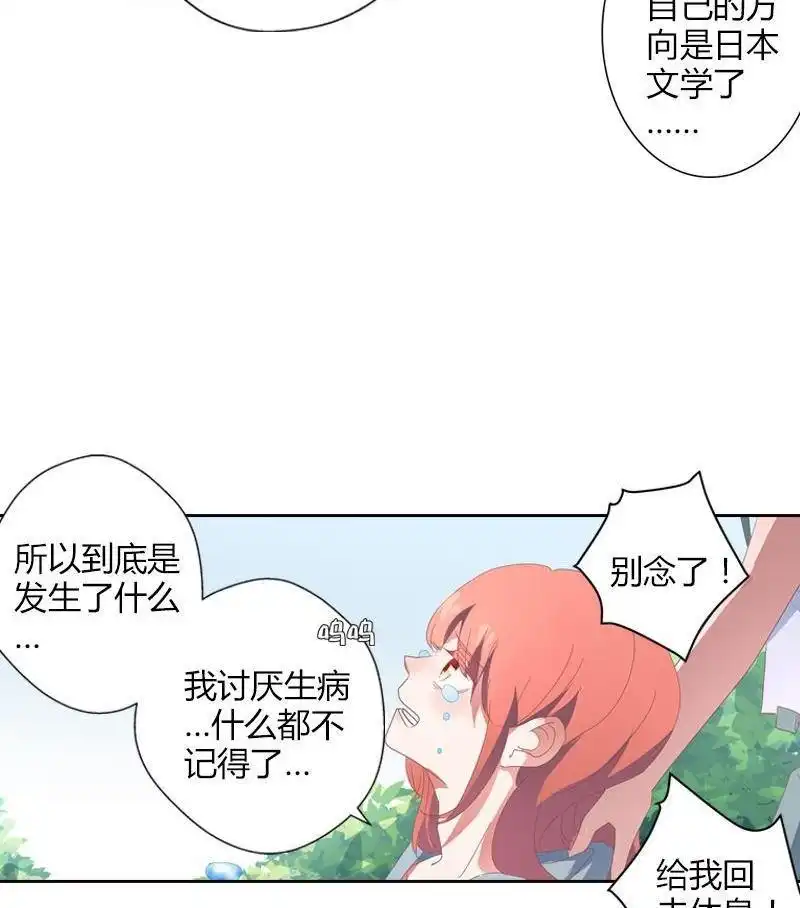《吸血鬼新娘》第38回 吸血鬼新娘 第15页